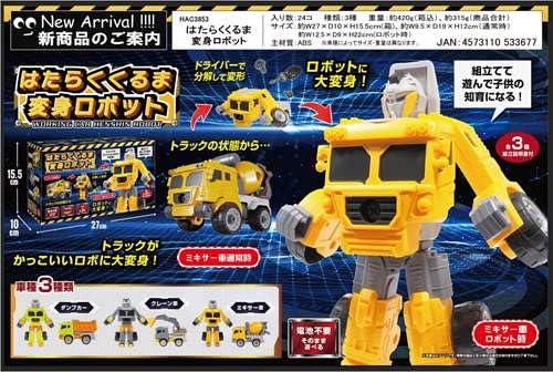 マクドナルド ロボットフィギュア 3体セット マクドナルド ロボットフィギュア 3体セット Yahoo!オークション